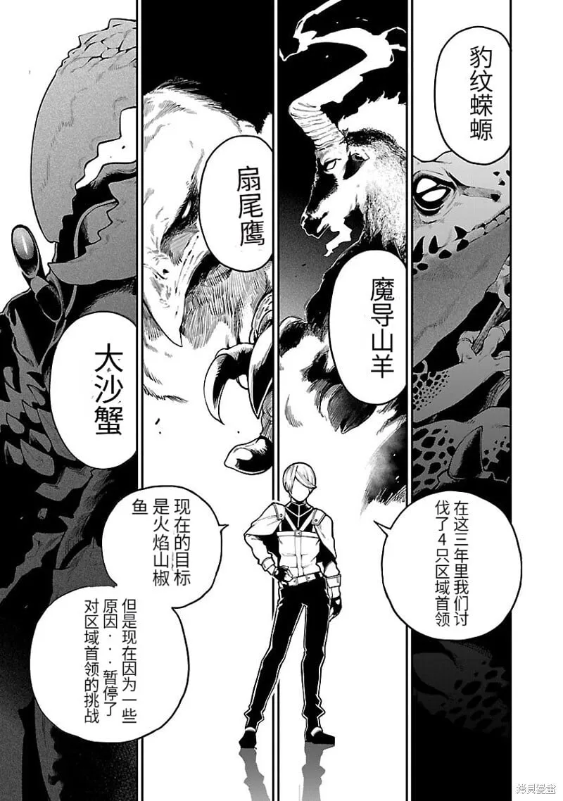 第14话试看 第15页