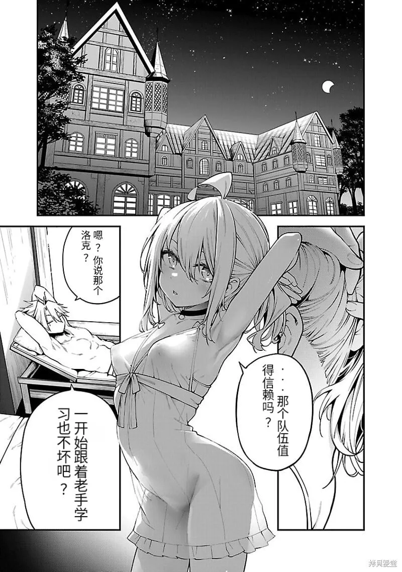第14话试看 第19页