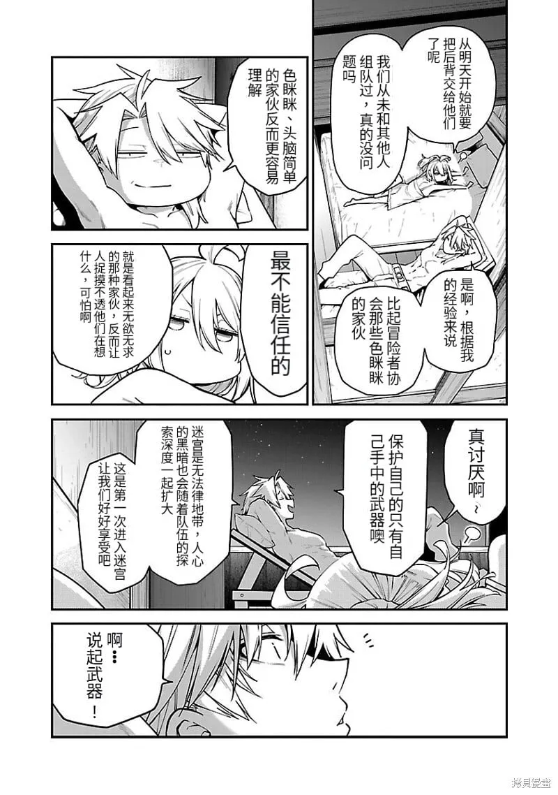 第14话试看 第20页