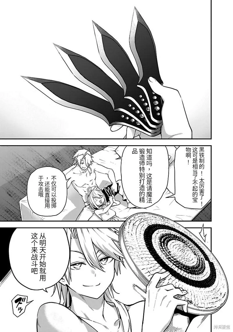 第14话试看 第21页