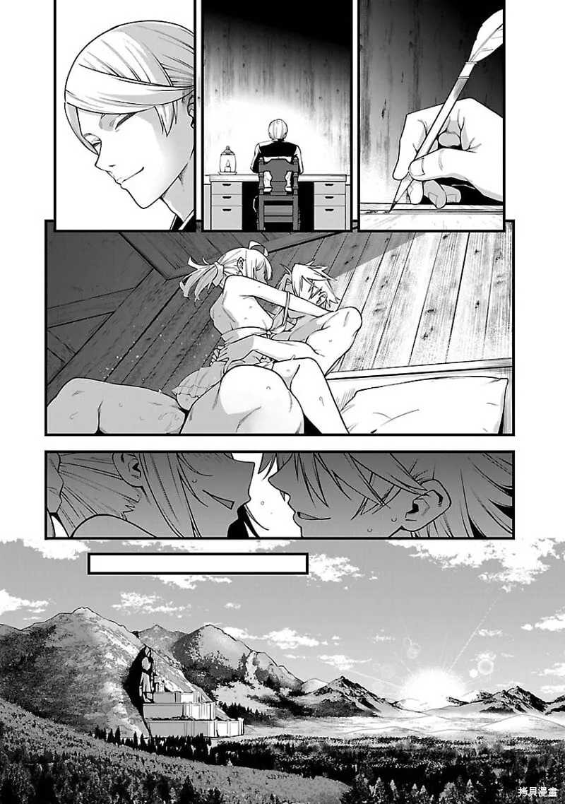 第14话试看 第27页