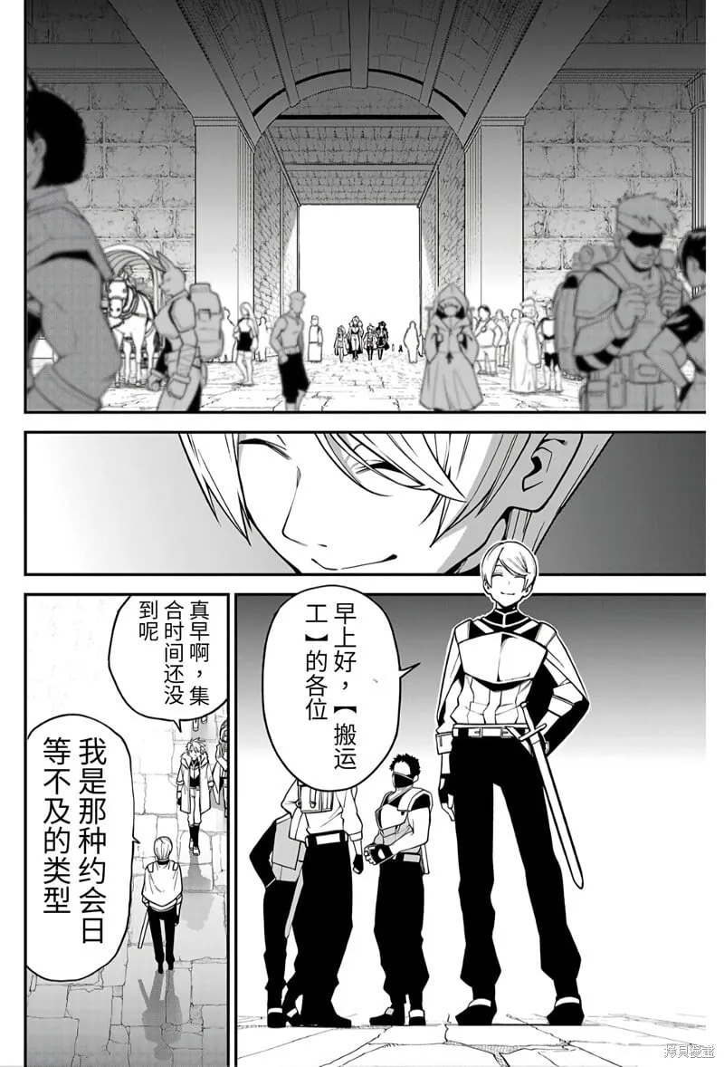第15话试看 第3页