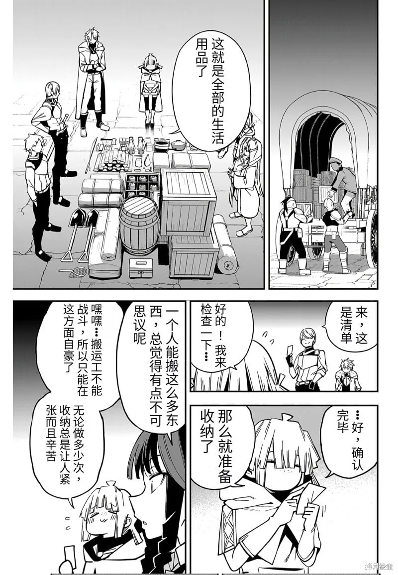 第15话试看 第8页