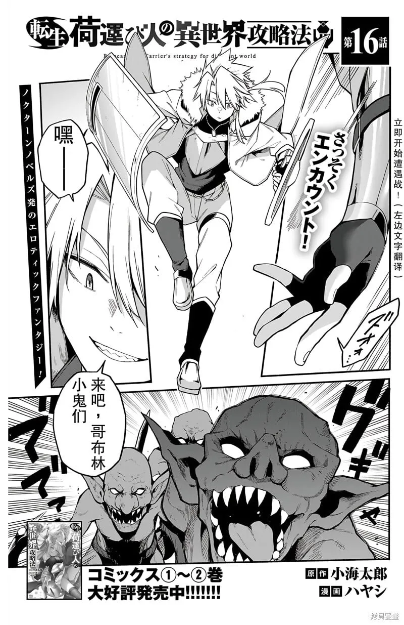 第16.1话试看 第1页