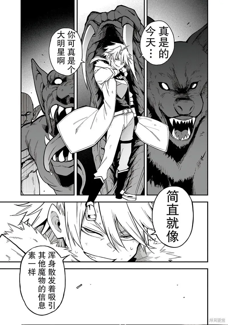第16.2话 第6页