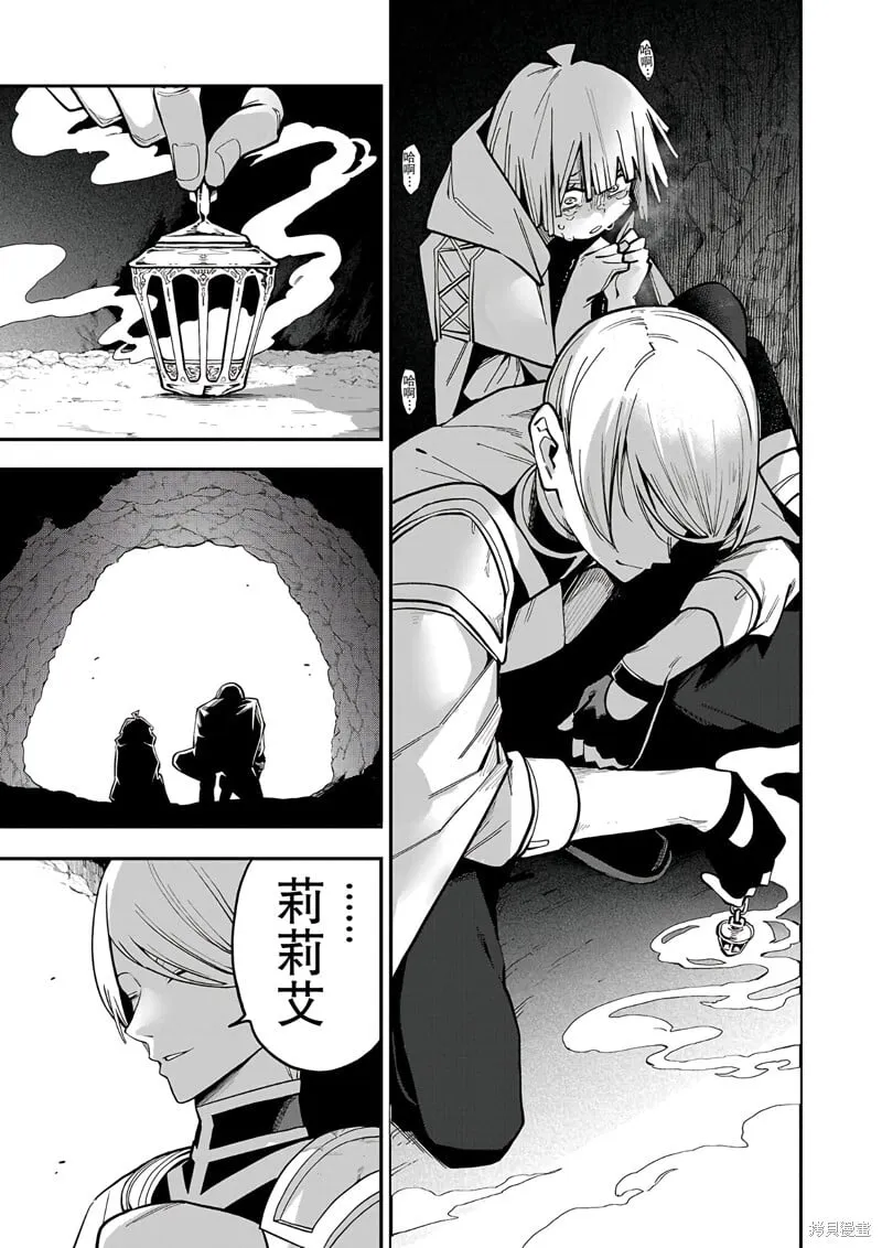 第16.2话 第8页