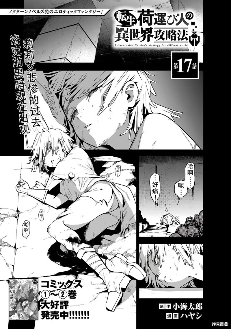 第17话 第1页