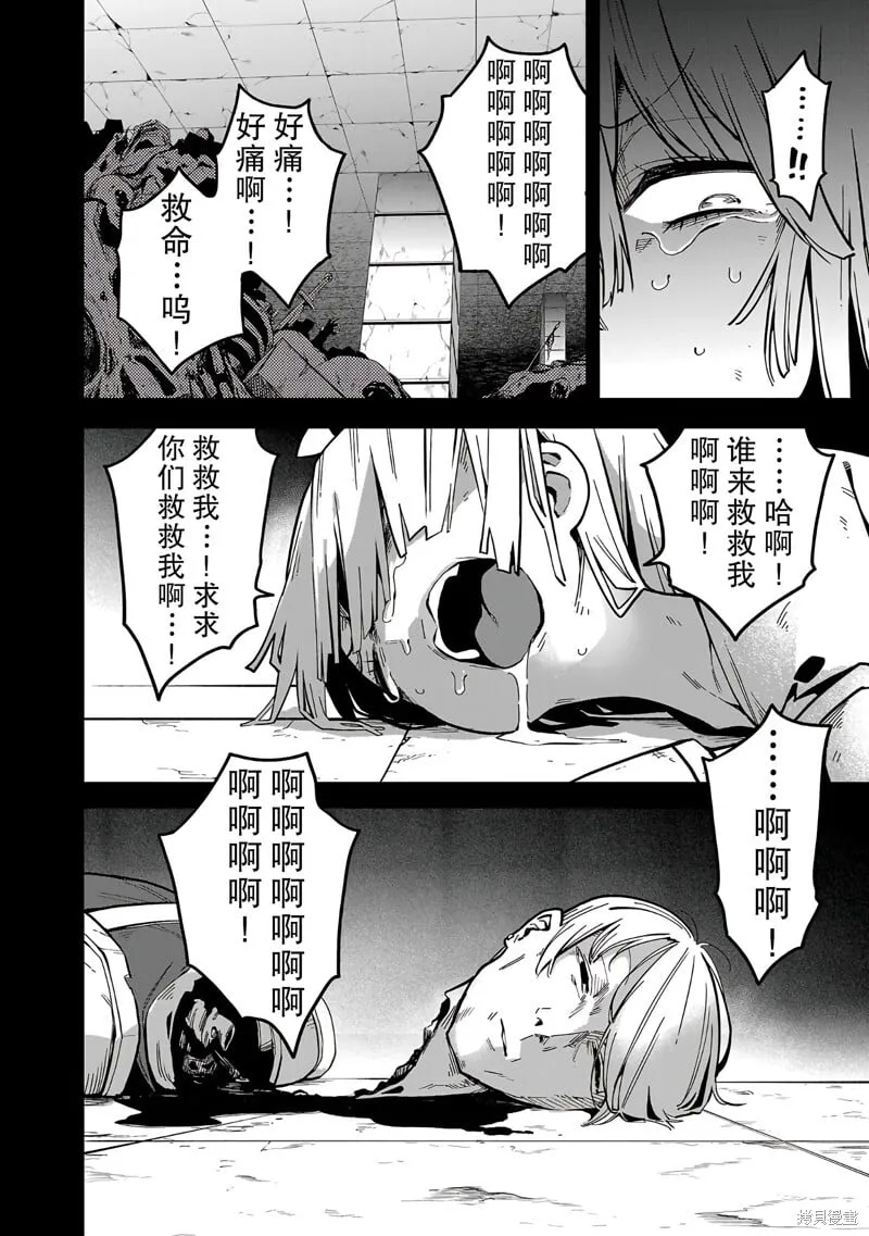 第17话 第2页