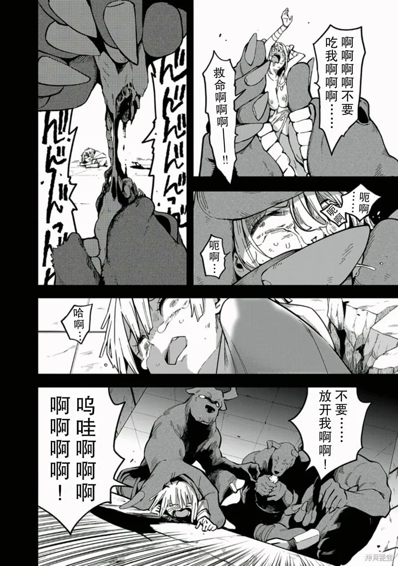 第17话 第4页