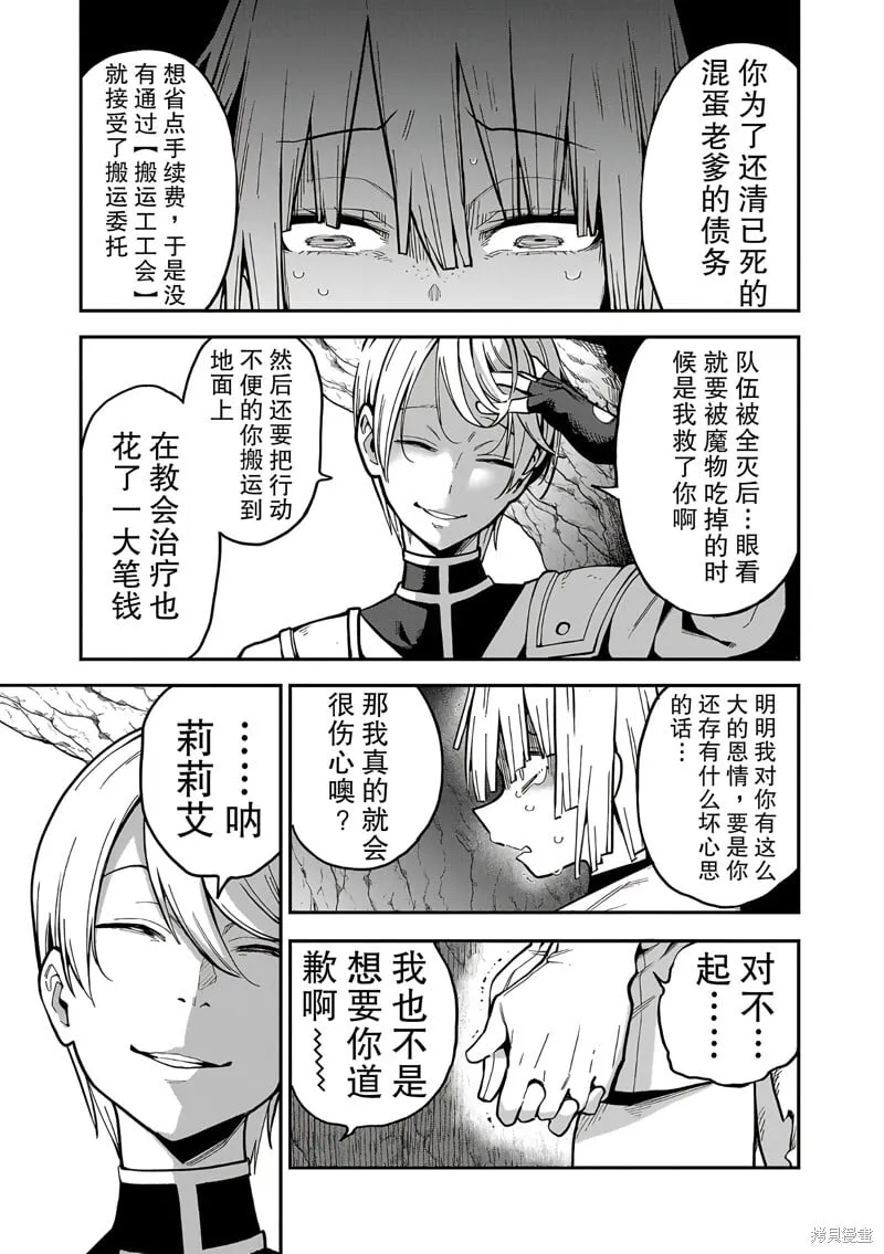第17话 第7页