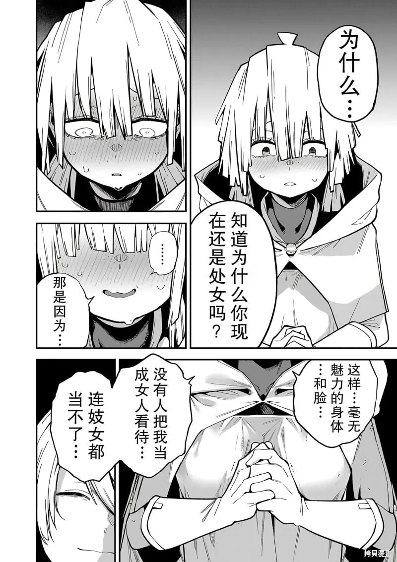 第17话 第8页