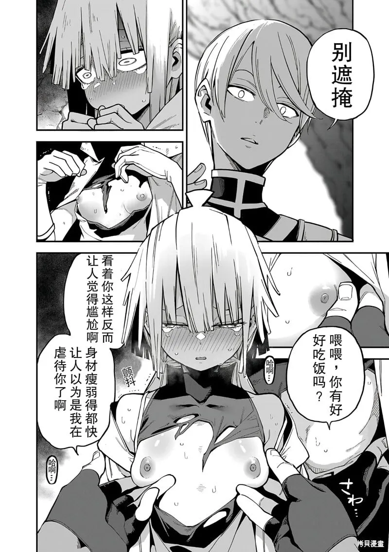 第17话 第10页