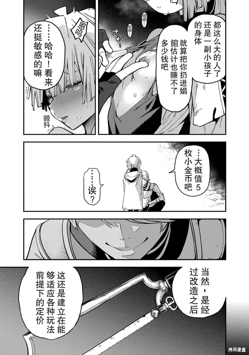 第17话 第11页