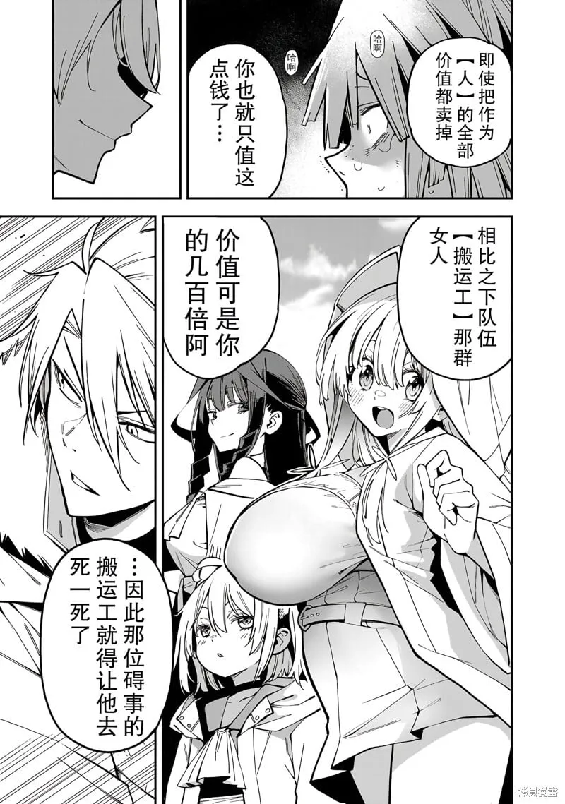 第17话 第13页