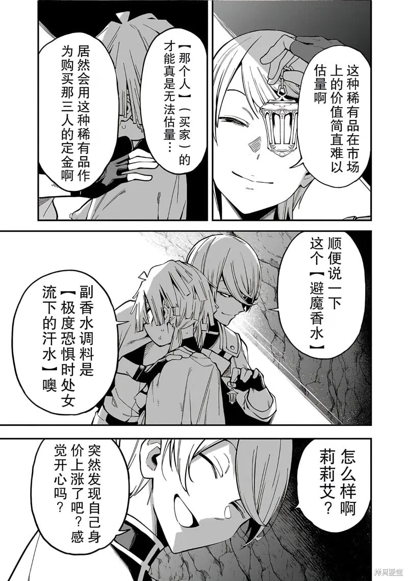 第17话 第15页