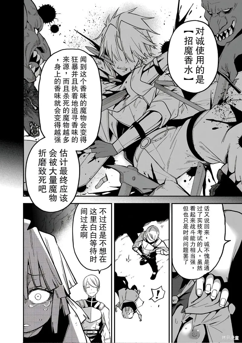 第17话 第16页