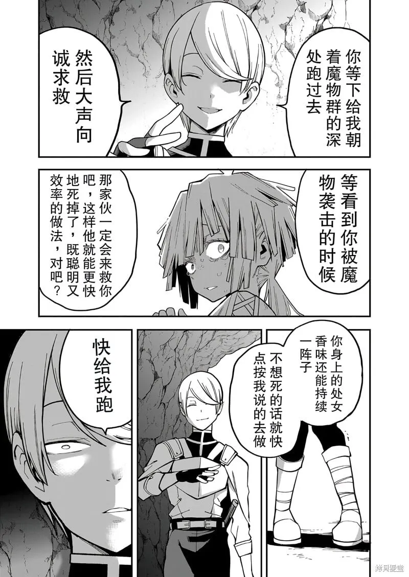 第17话 第17页