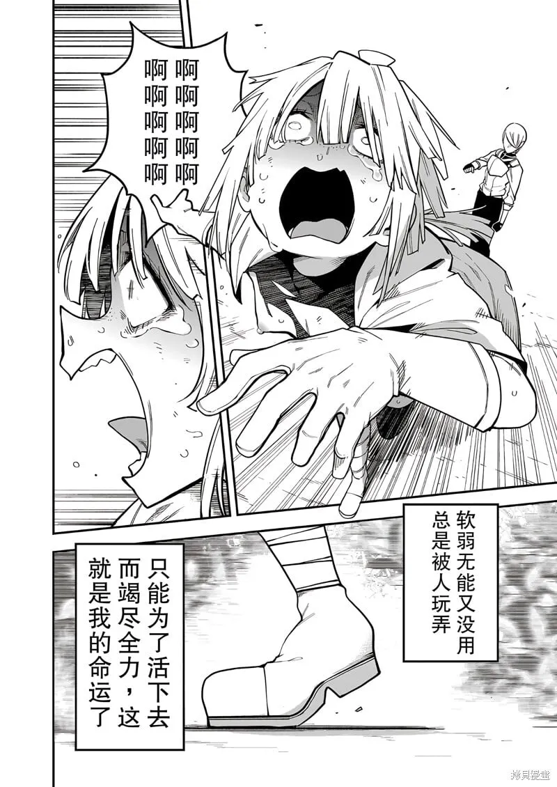 第17话 第18页