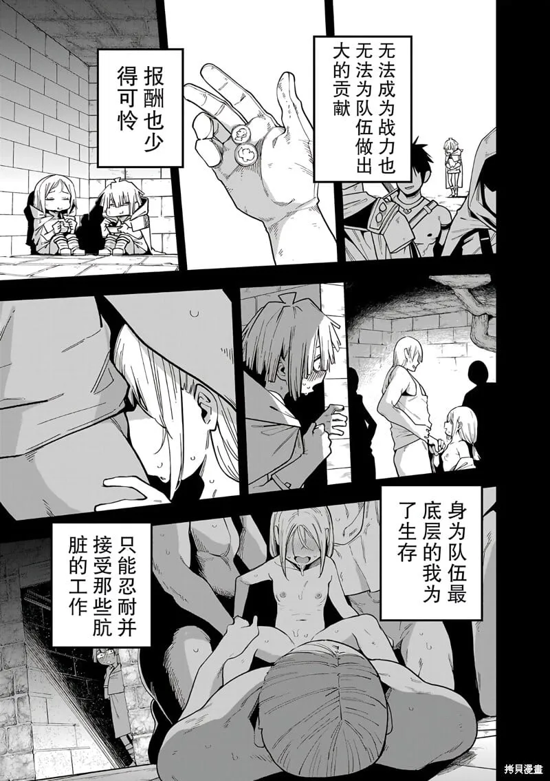 第17话 第19页