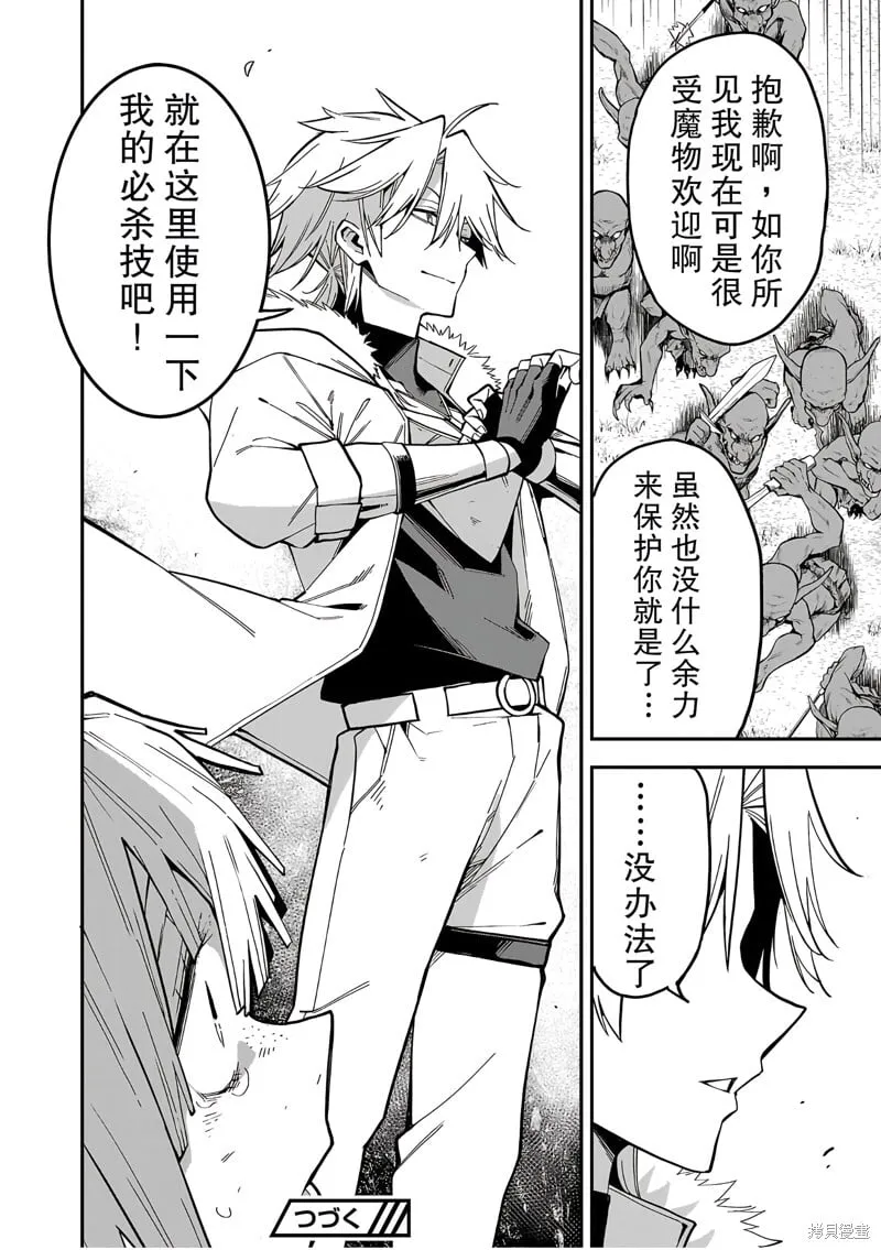 第17话 第25页