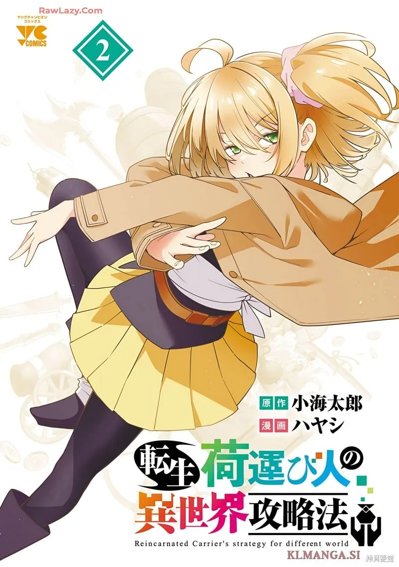 02卷后记内容 第2页