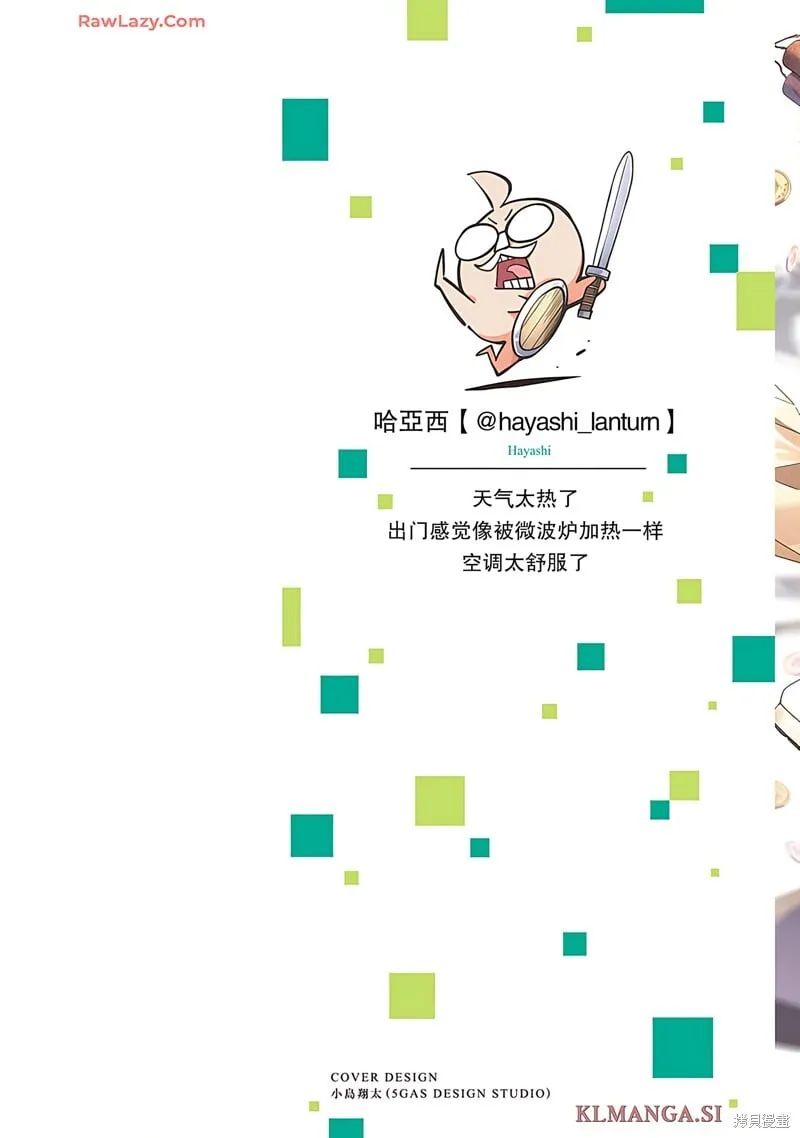 02卷后记内容 第3页