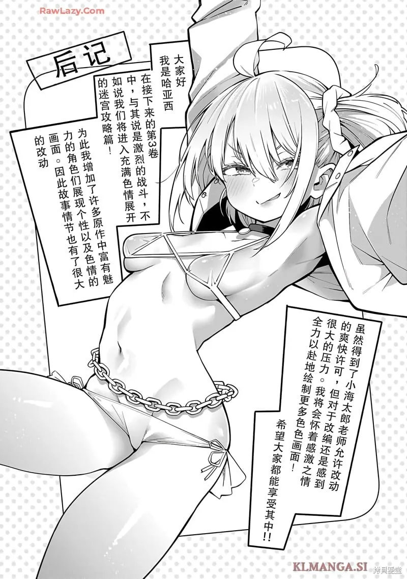 02卷后记内容 第4页