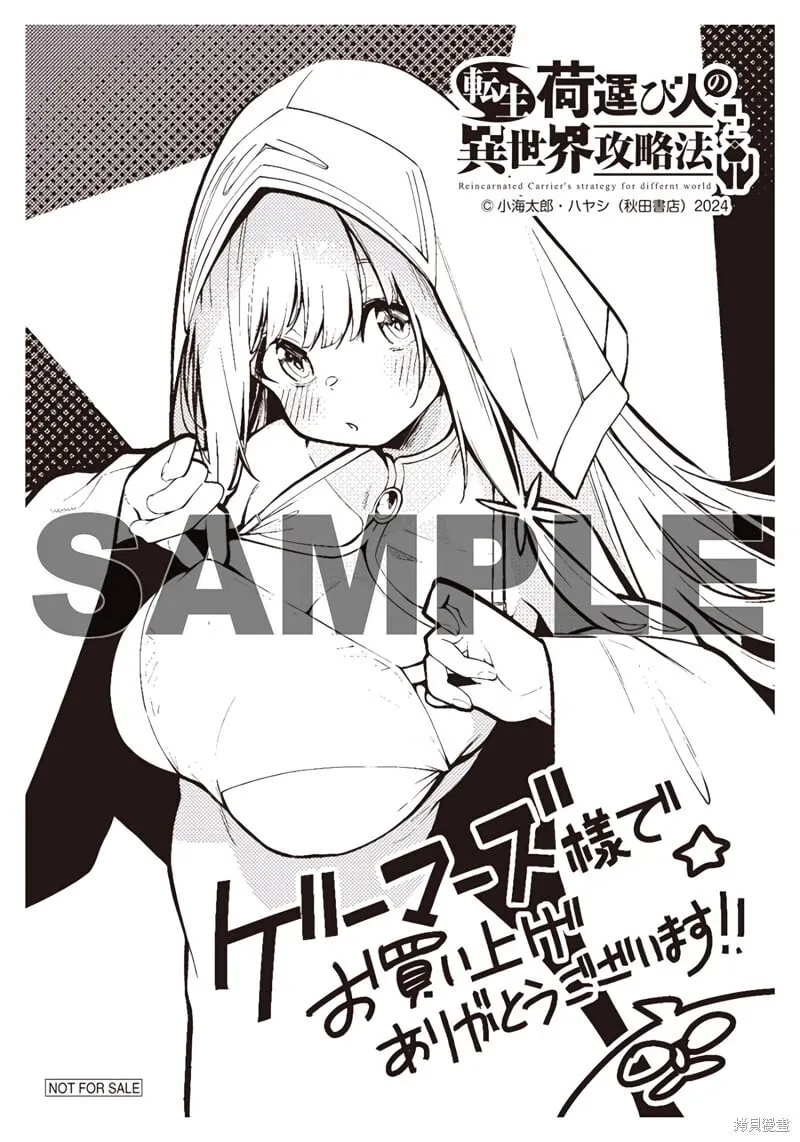 02卷后记内容 第5页
