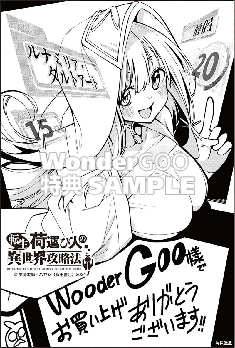 02卷后记内容 第6页