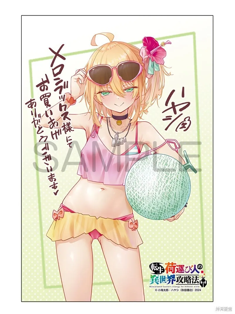 02卷后记内容 第7页