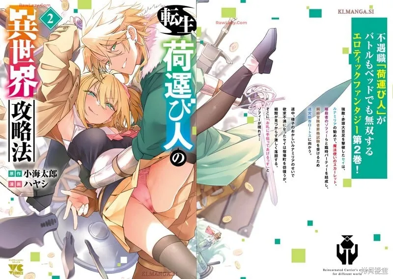 02卷后记内容 第9页