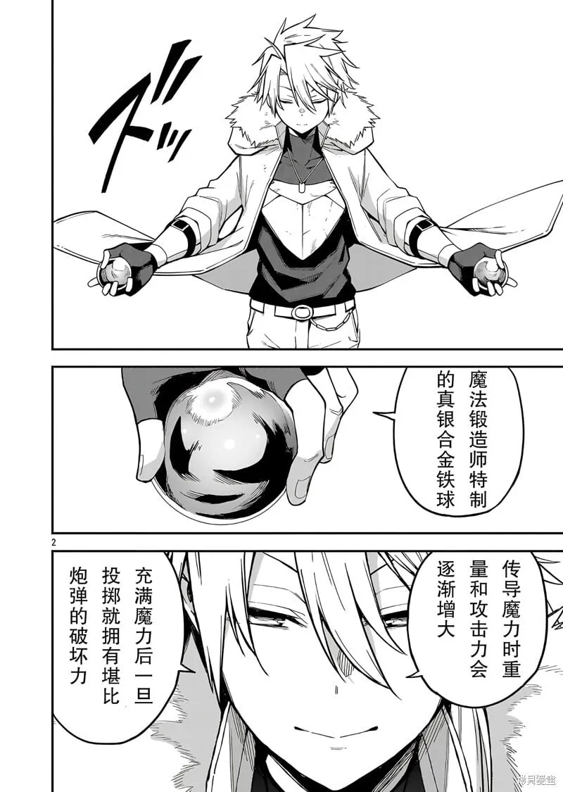第18话 第2页