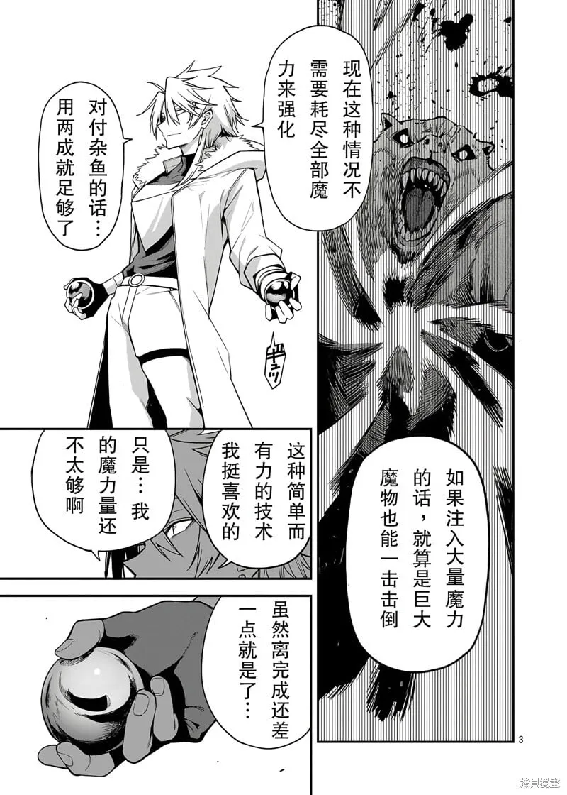 第18话 第3页