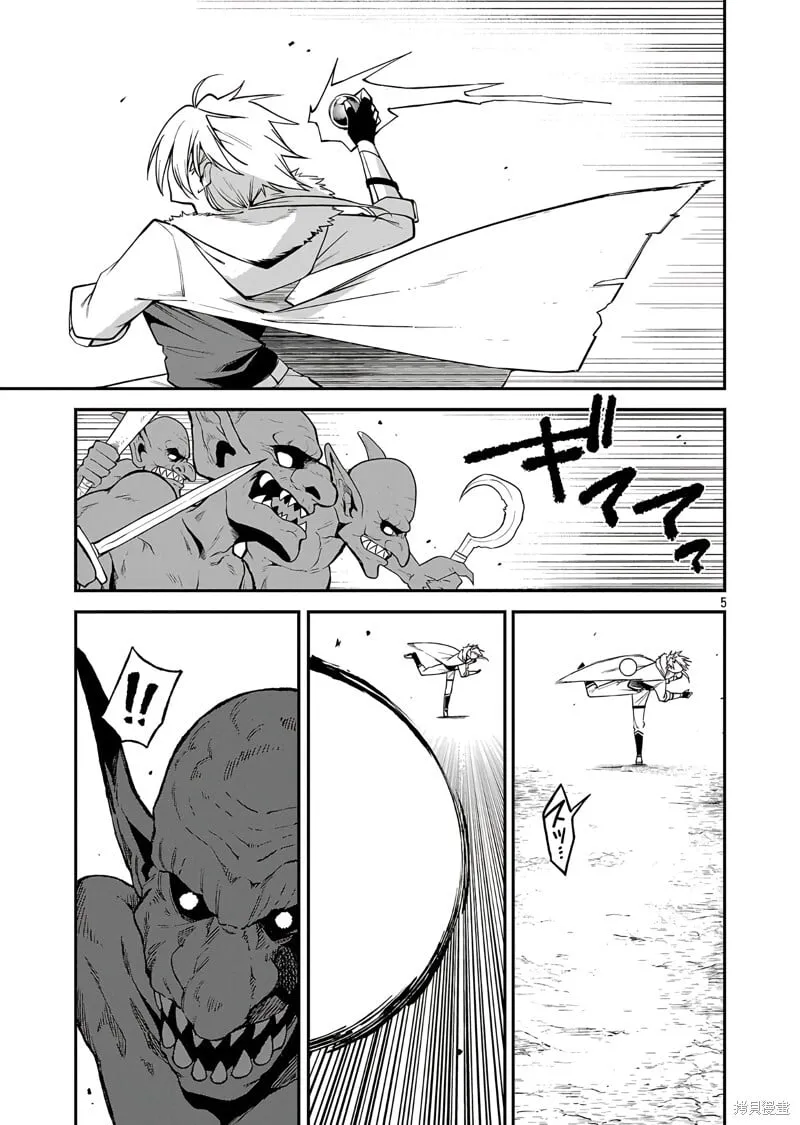 第18话 第5页