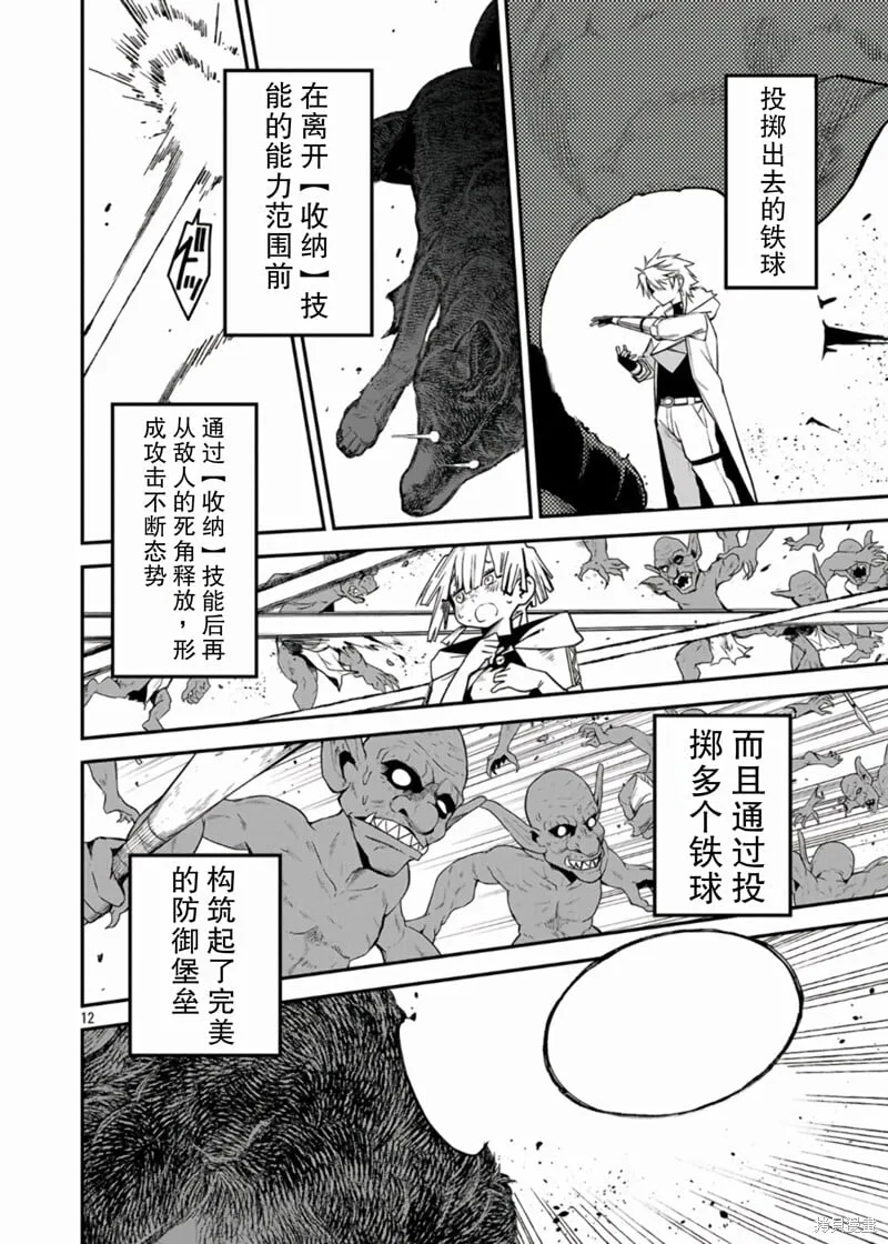 第18话 第12页