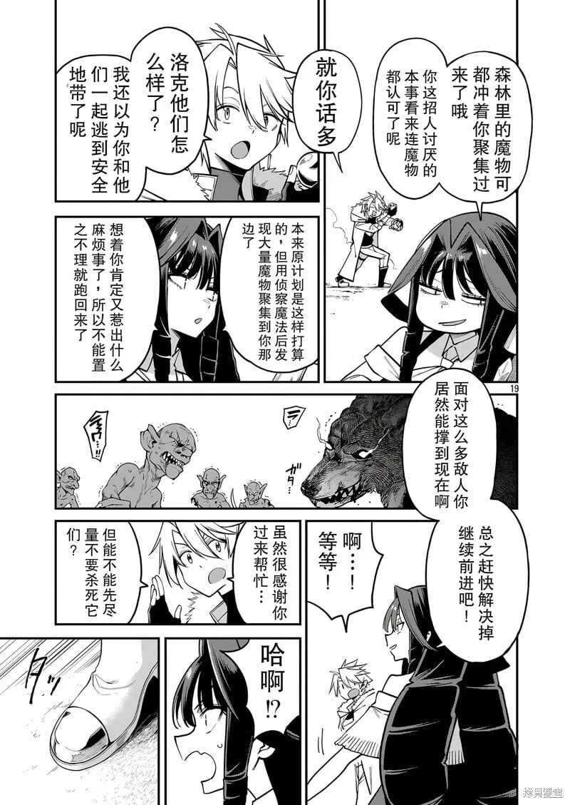 第18话 第19页