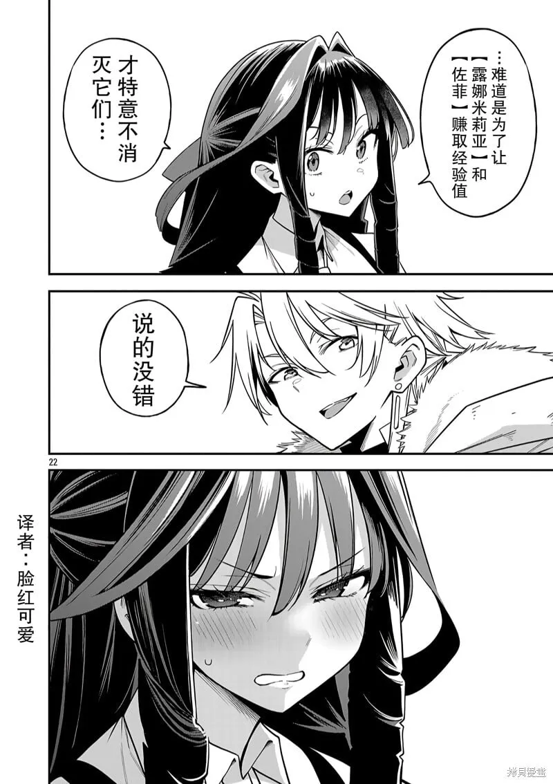 第18.2话 第2页