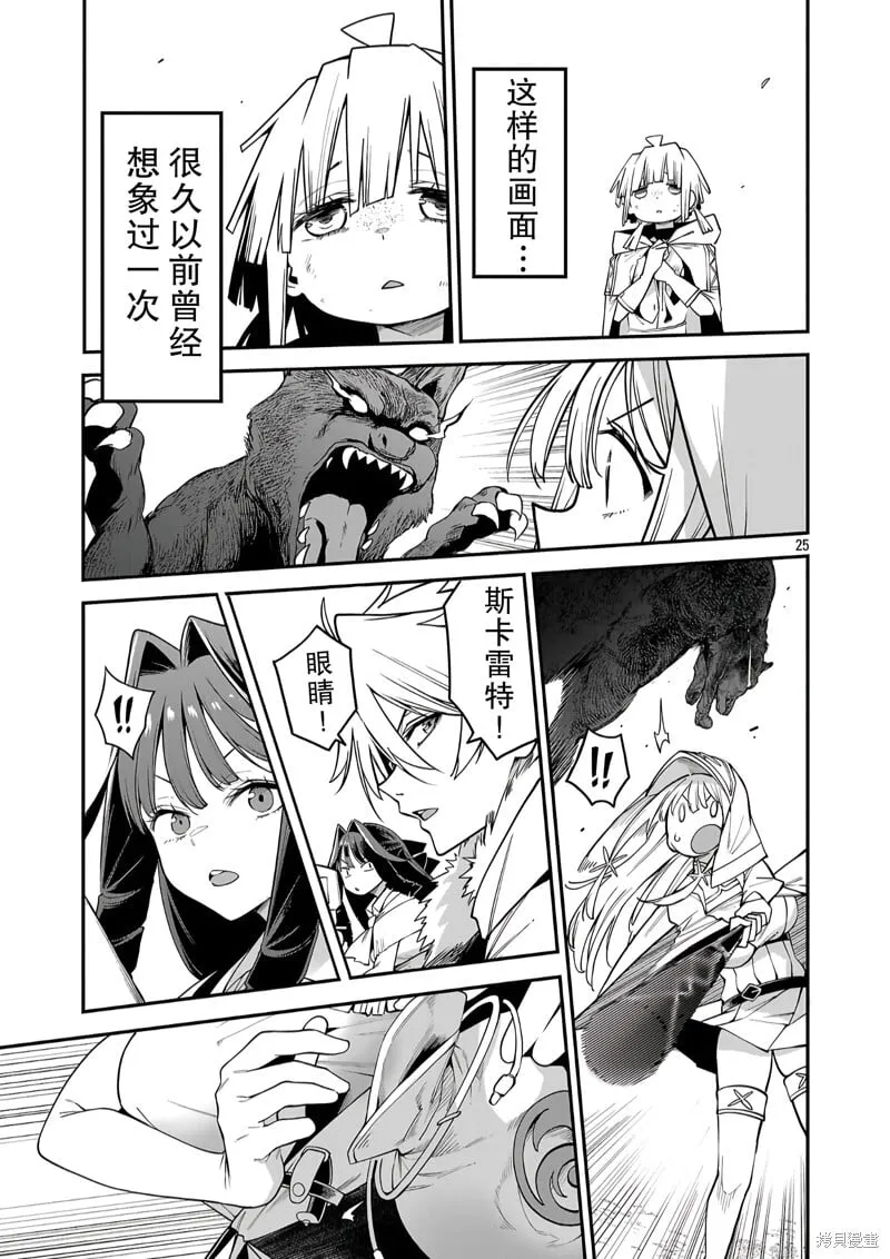 第18.2话 第5页