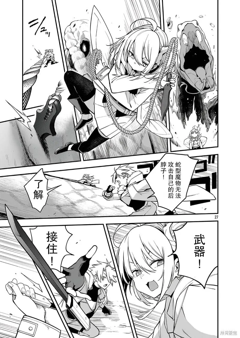 第18.2话 第7页