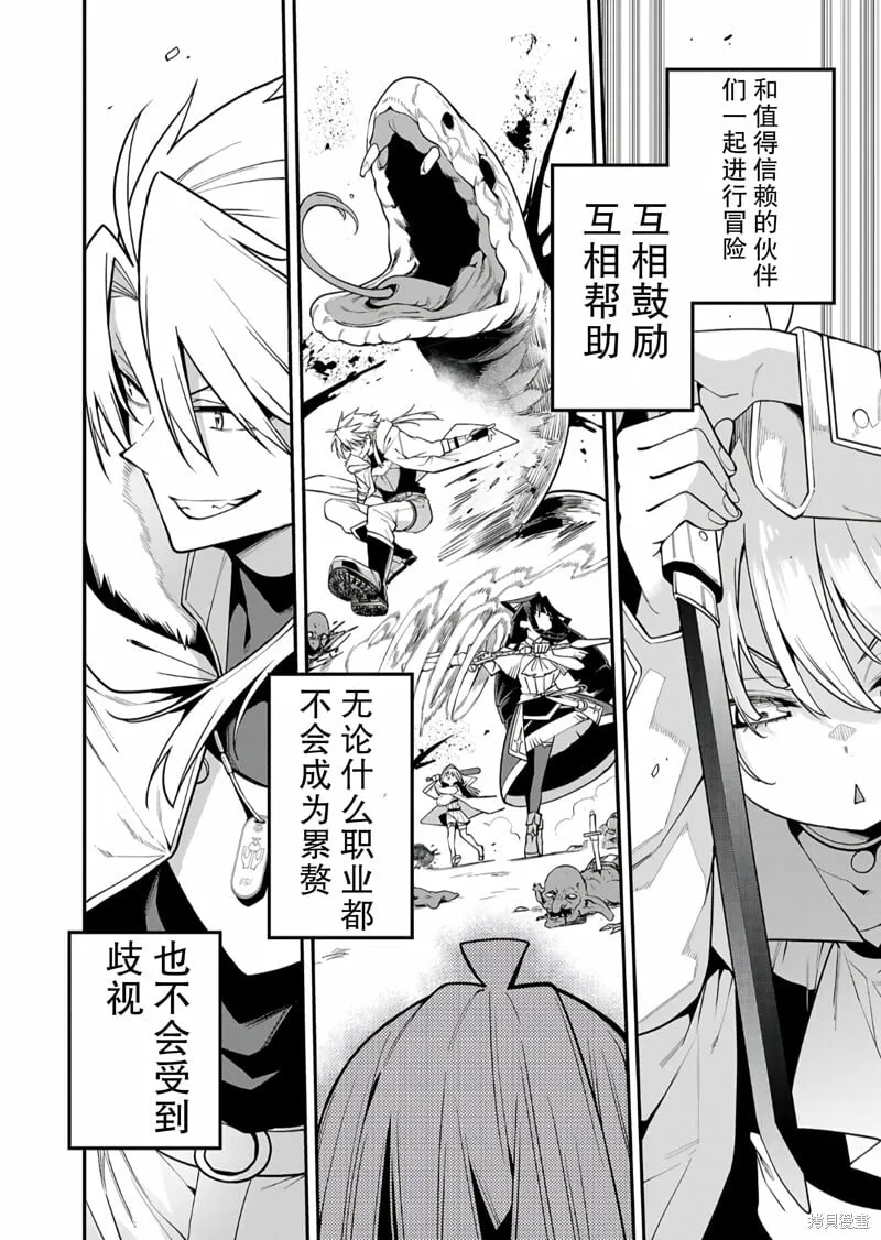 第18.2话 第8页