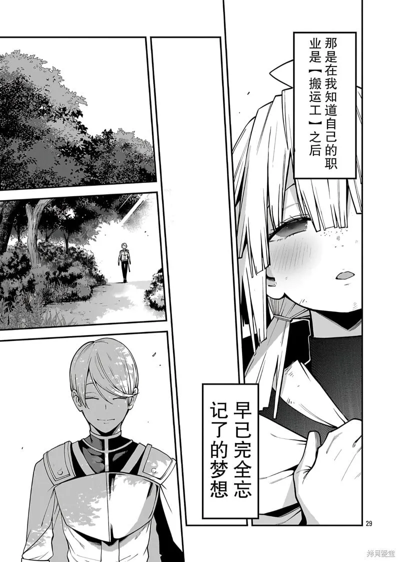第18.2话 第9页