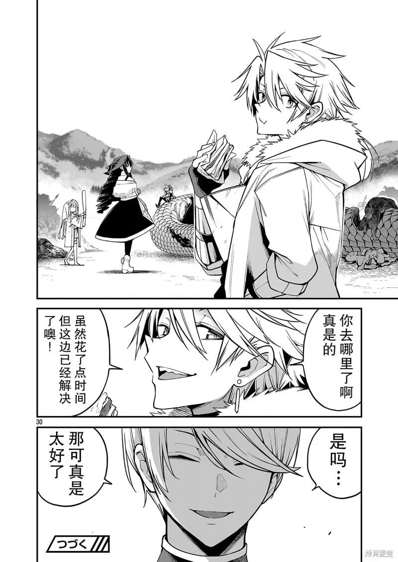 第18.2话 第10页