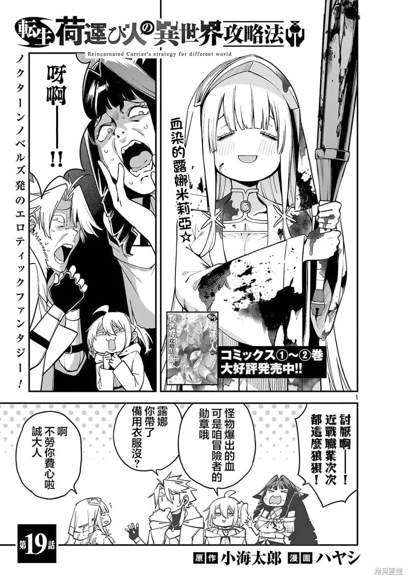 第19.1话 第1页