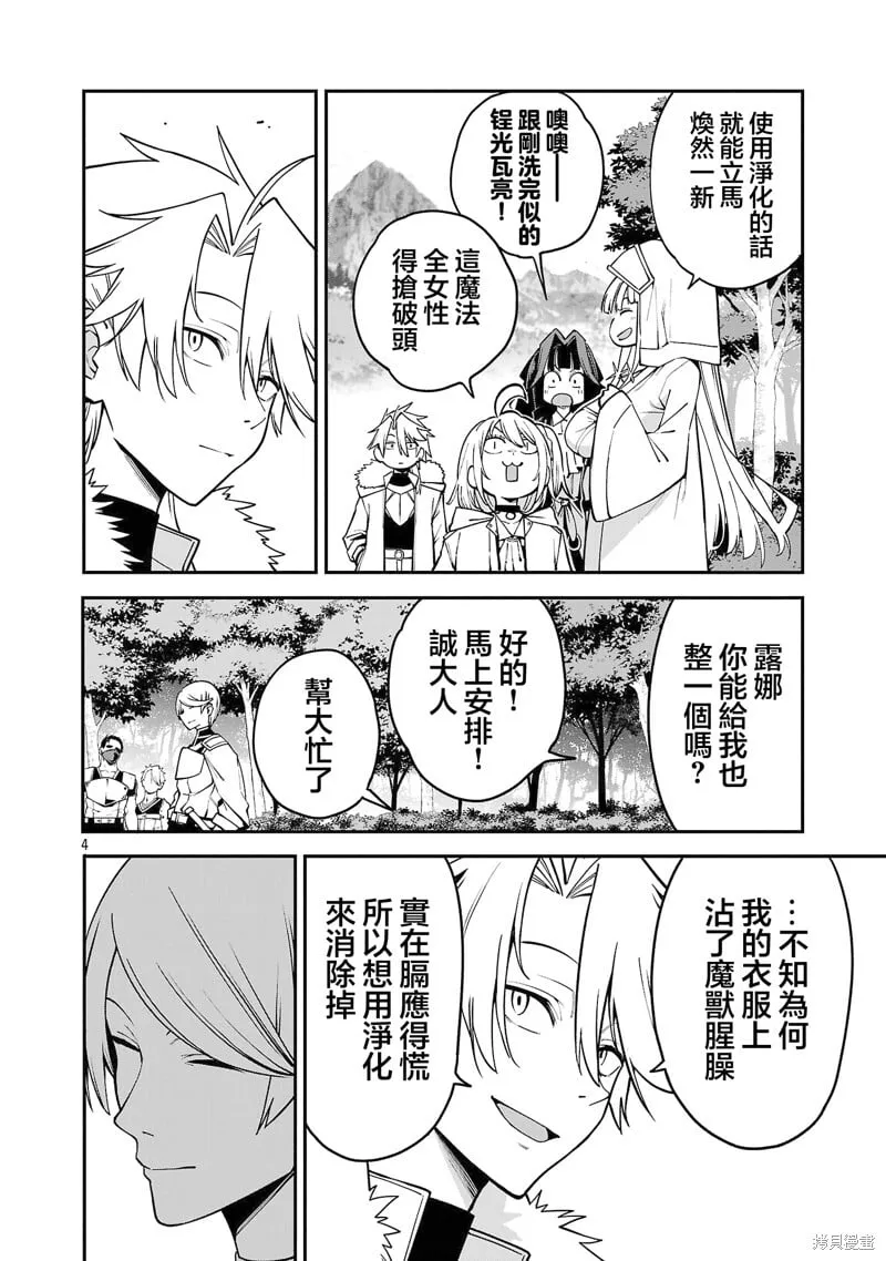 第19.1话 第4页