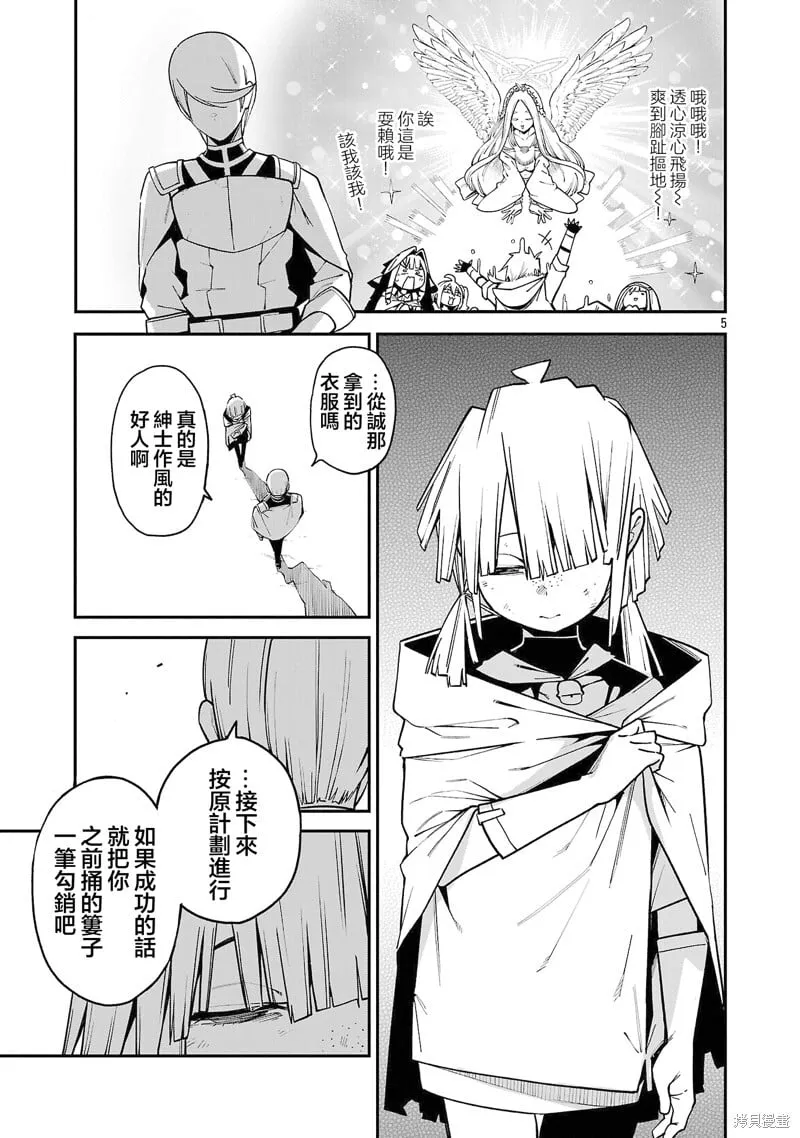 第19.1话 第5页
