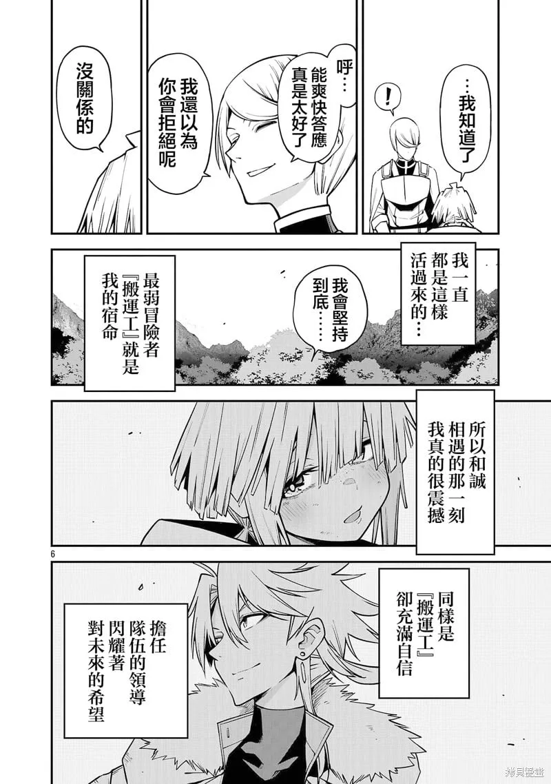 第19.1话 第6页