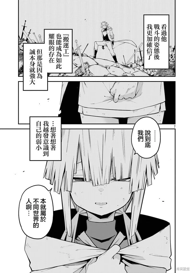 第19.1话 第7页