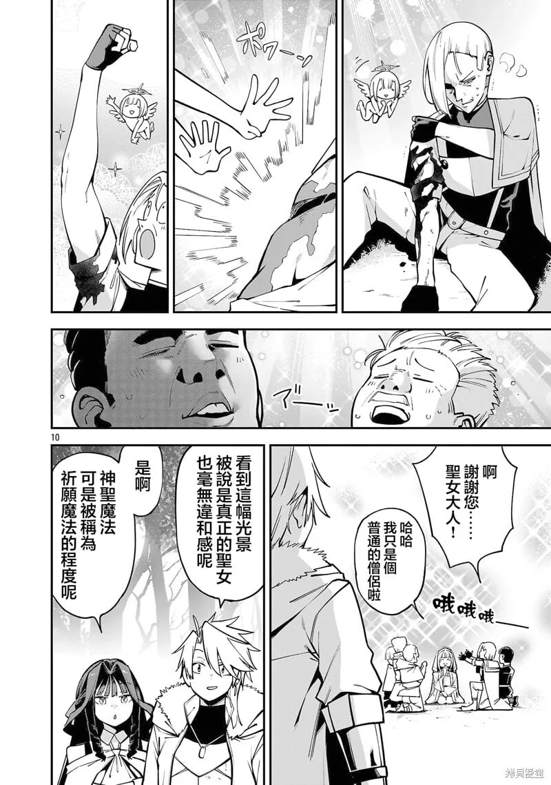 第19.1话 第10页