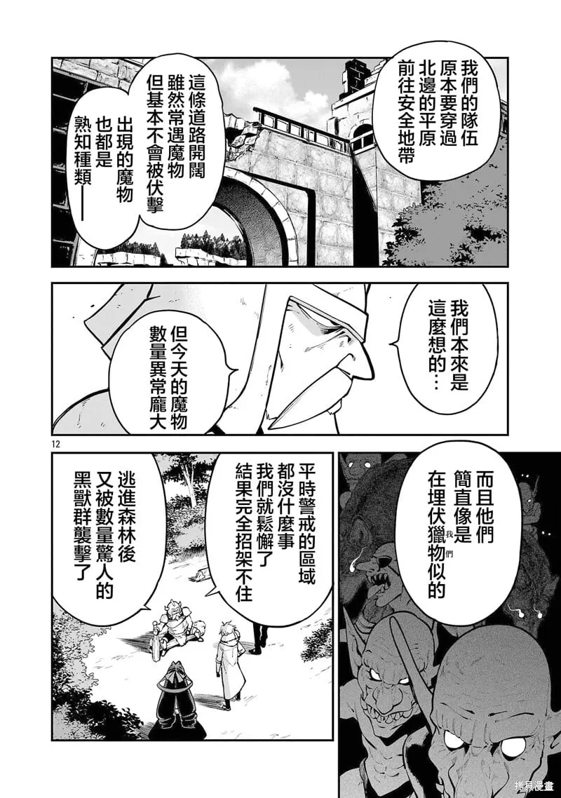 第19.1话 第12页