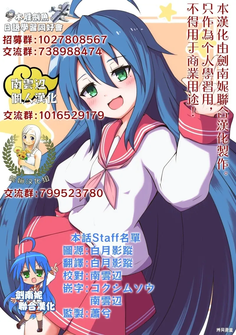 第19.1话 第13页
